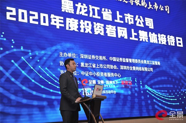 黑龙江省2020上半年_《2019-2020年度黑龙江省旅游产业发展报告》发布