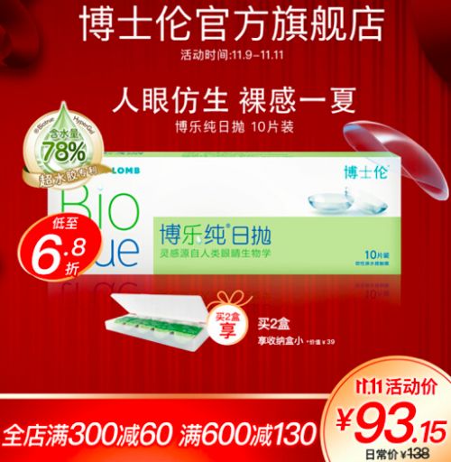 隐形眼镜品牌排行_疯狂的美瞳,资本的猎物