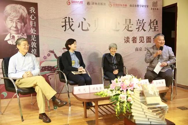 来源:中国社会科学报对话嘉宾樊锦诗:敦煌研究院名誉院长(右二)顾春芳