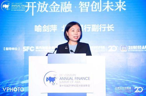 北京银行副行长喻剑萍：中小银行在数字化转型的探索