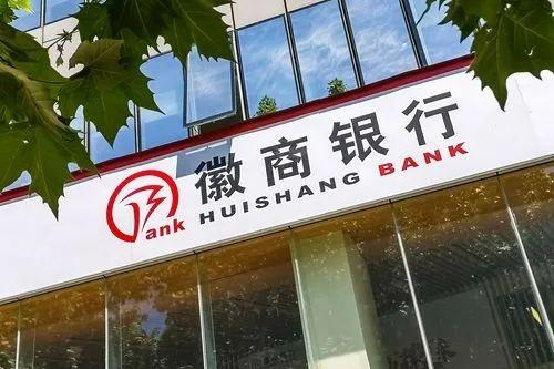 回A艰难：徽商银行资产减值损失及不良率攀升 股东纠纷待解