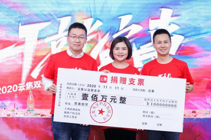 云集1111超级精选狂欢节收官差异化供应链表现抢眼
