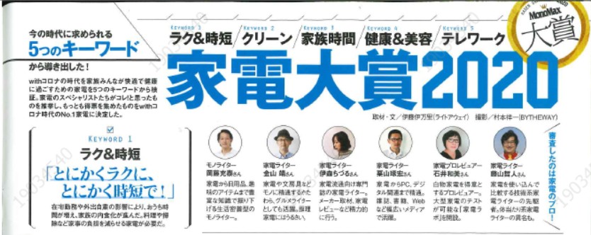 日本 家电大赏2020 揭晓 拿下 干净 大赏的aqua赢在哪儿 洗衣机 海尔智家 日本 新浪科技 新浪网