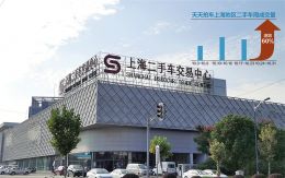 限行新政下的上海二手车市场：交易激增、价格下探 新能源车升温