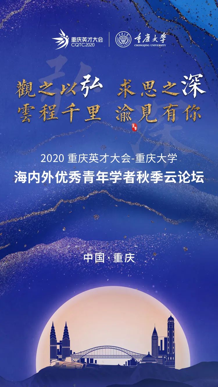 重庆大学2020年排名_重庆高校TOP10,2020重庆“最好大学”排名整理出炉