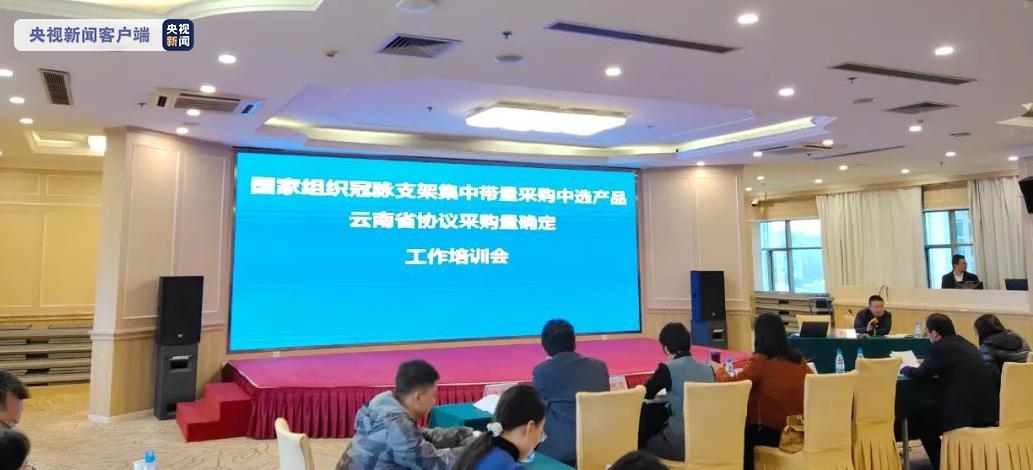 云南将集中采购2.1万余个心脏支架 节约资金2.7亿元