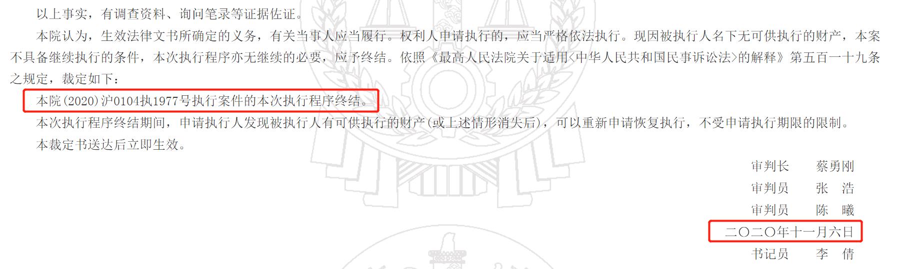 来源：中国裁判文书网