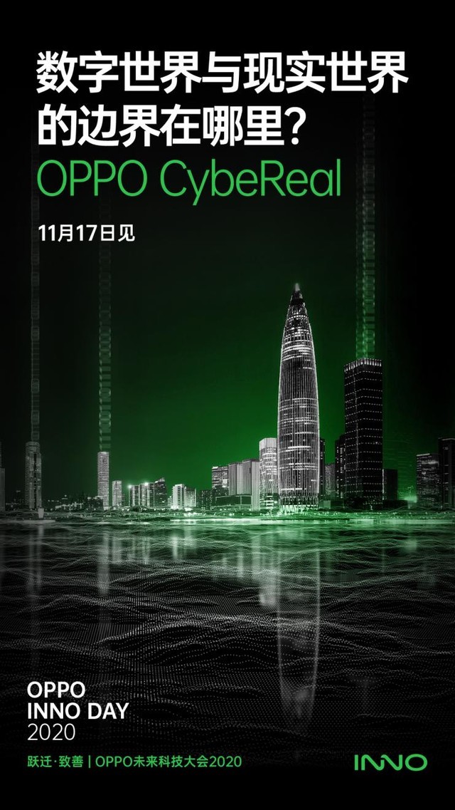 OPPO概念级应用CybeReal将发布