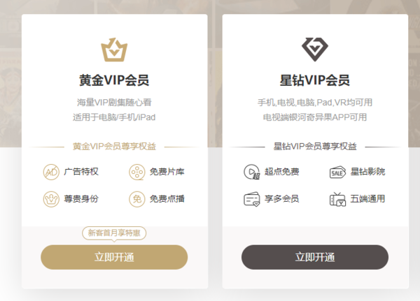 爱奇艺会员正式涨价腾讯视频随后暗示 我们也跟了 手机新浪网 爱奇艺会员正式涨价腾讯视频随后暗示 我们也跟了 手机新浪网