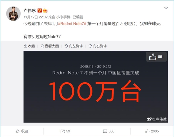 卢伟冰发文为新品预热，Redmi Note 9即将登场