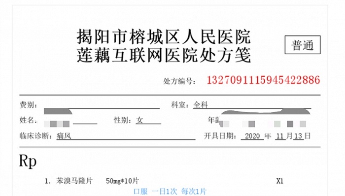 网络处方药销售再度放开 医药电商如何在发展同时做好监管？