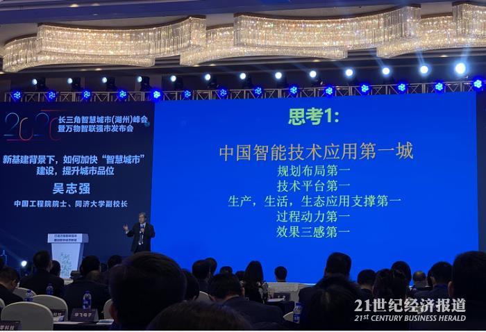 中国工程院院士吴志强：智慧城市建设需重视五大节律