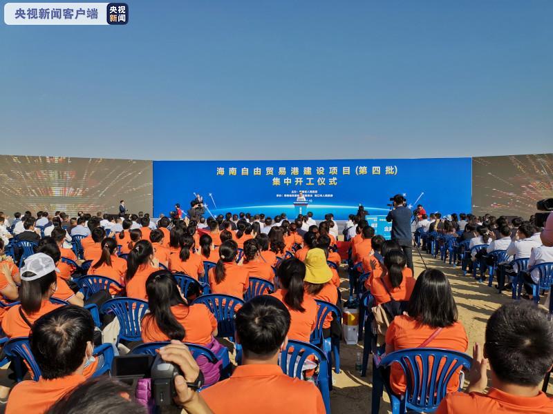 海南自贸港162个重点项目集中开工 总投资551.8亿元