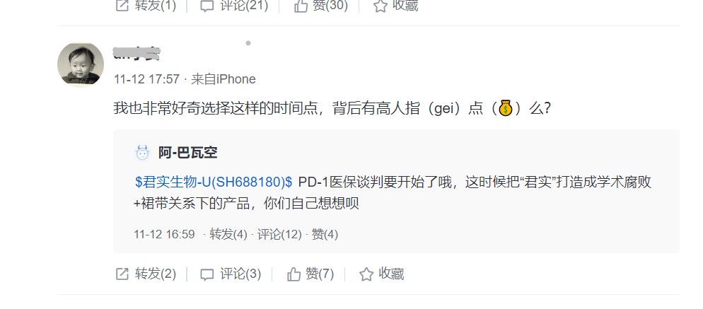 君实生物8年75亿融资的“推手” 长袖善舞的熊氏父子！