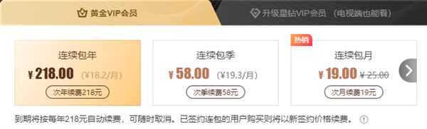 爱奇艺会员正式涨价 一年248元你还会续费吗 Vip会员 爱奇艺会员 价格 新浪科技 新浪网 爱奇艺会员正式涨价 一年248元你还会续费吗 Vip会员 爱奇艺会员 价格 新浪科技 新浪网