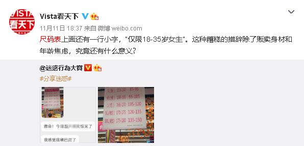 图源:Vista民专