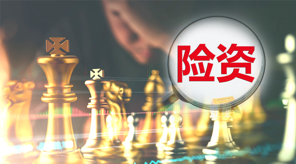 20万亿险资大松绑，放开财务性股权投资行业限制，禁投十类情形