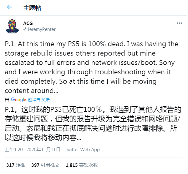 图 Ps5报告诸多问题主要原因是外接hdd和休息模式 Ps5 Ps4 新浪科技 新浪网