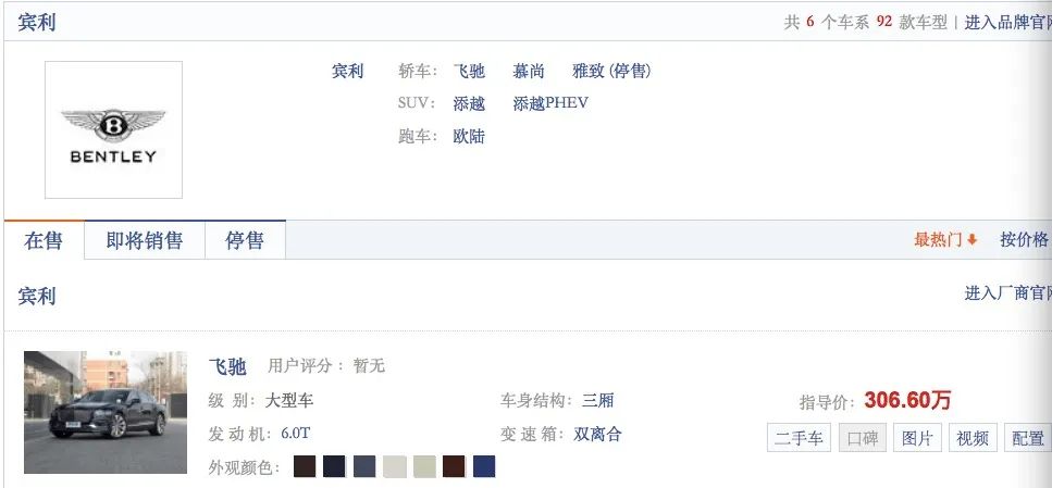 截图自汽车之家