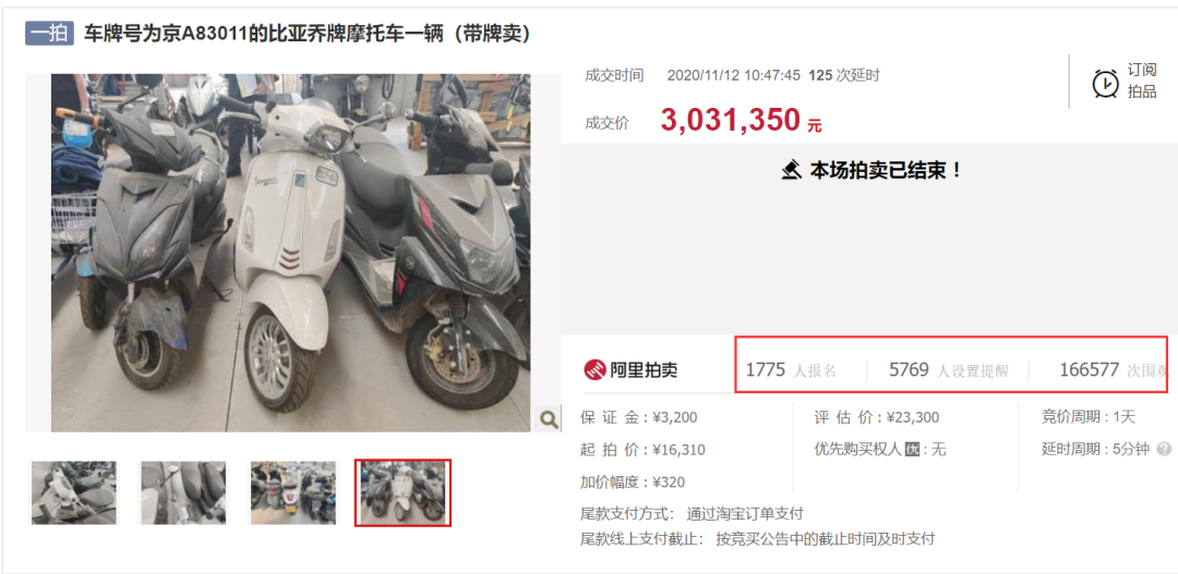 这辆京a牌照摩托车竟被炒到303万摩友 无法理解 新浪财经 新浪网 这辆京a牌照摩托车竟被炒到303万摩友 无法理解 新浪财经 新浪网