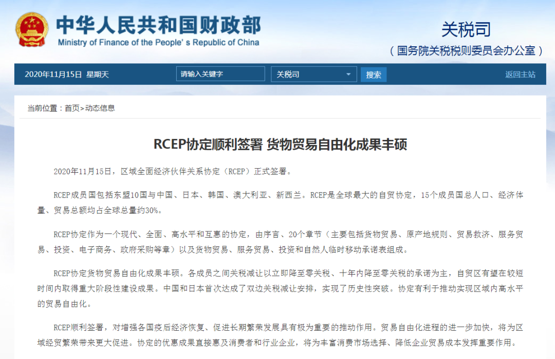 刷屏：全球最大自贸区来了 将怎样影响你的生活？