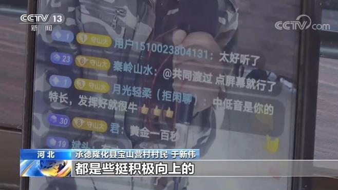 央视|一开口就是“播音腔”！火遍全网守山大叔的日常