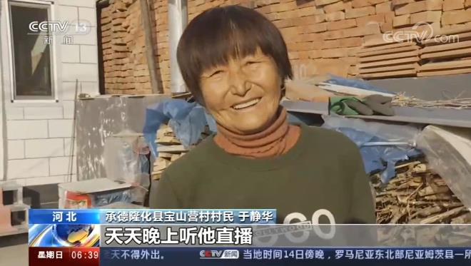 央视|一开口就是“播音腔”！火遍全网守山大叔的日常