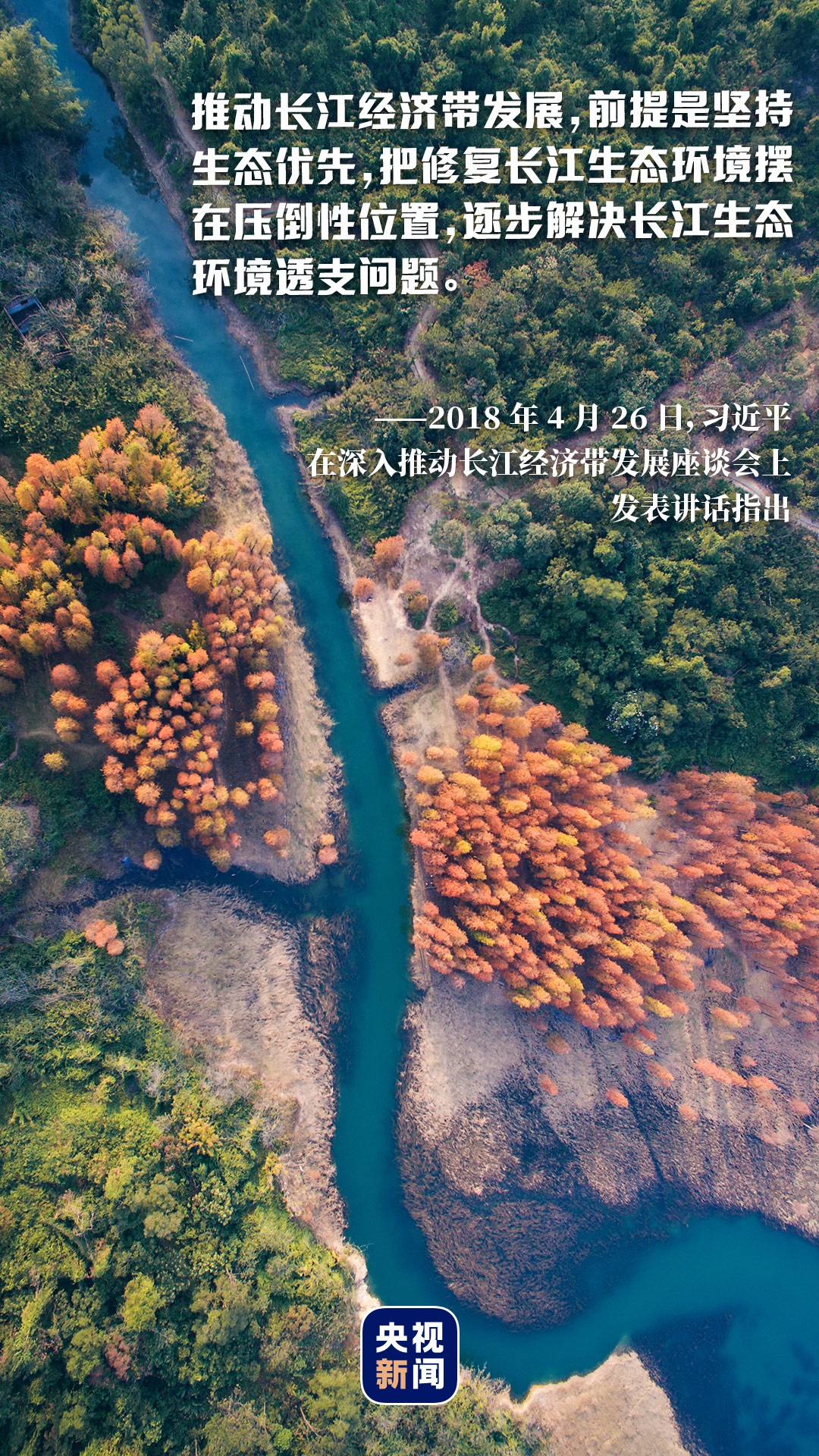 2018年4月,长江中游。
