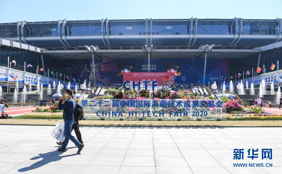这是第二十二届中国国际高新技术成果交易会现场（11月12日摄）。新华社记者 毛思倩 摄