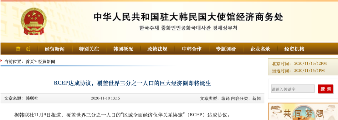 图片来源：商务部官网