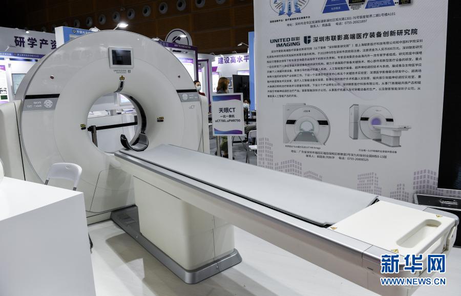 这是在第二十二届中国国际高新技术成果交易会上展出的“天眼CT"（11月12日摄）。新华社记者 毛思倩 摄