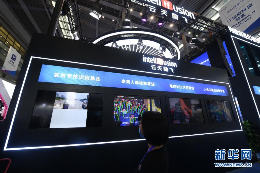 在第二十二届中国国际高新技术成果交易会上，观众在参观云天励飞展台（11月11日摄）。新华社记者 毛思倩 摄