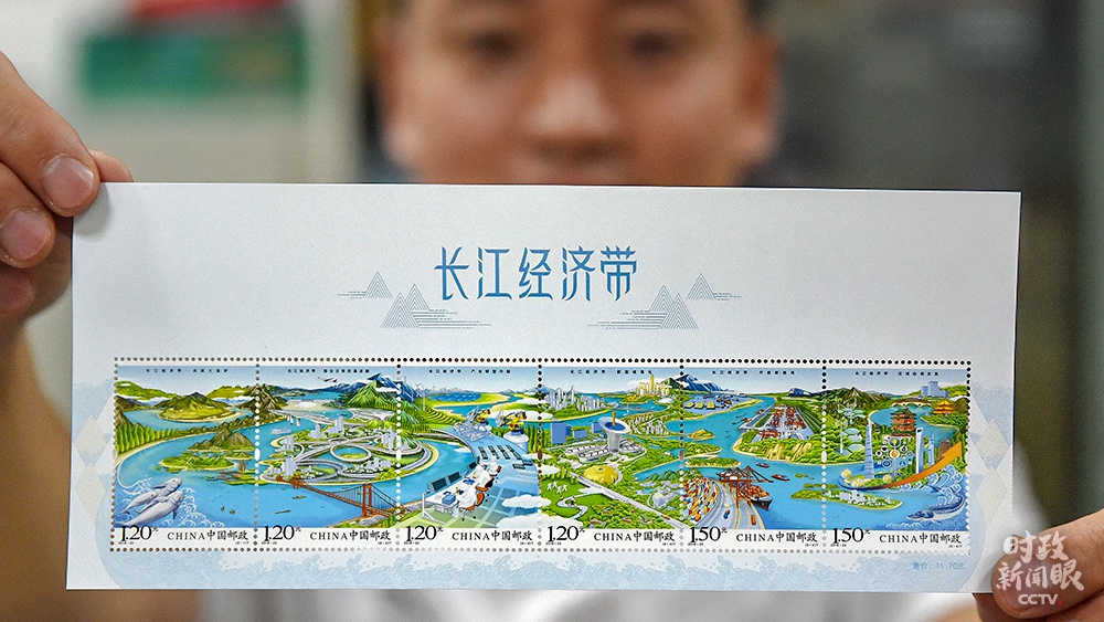 △这是中国邮政于2018年8月发行的《长江经济带》特种邮票。