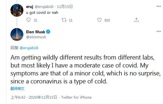 特斯拉CEO马斯克：我可能是新冠肺炎“轻中症患者”