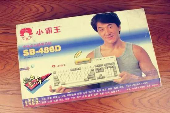 (是的,成龙不止代言了霸王,他还代言了幼霸王)