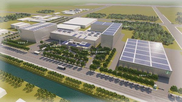 咖啡产业园效果图。图片来源：星巴克