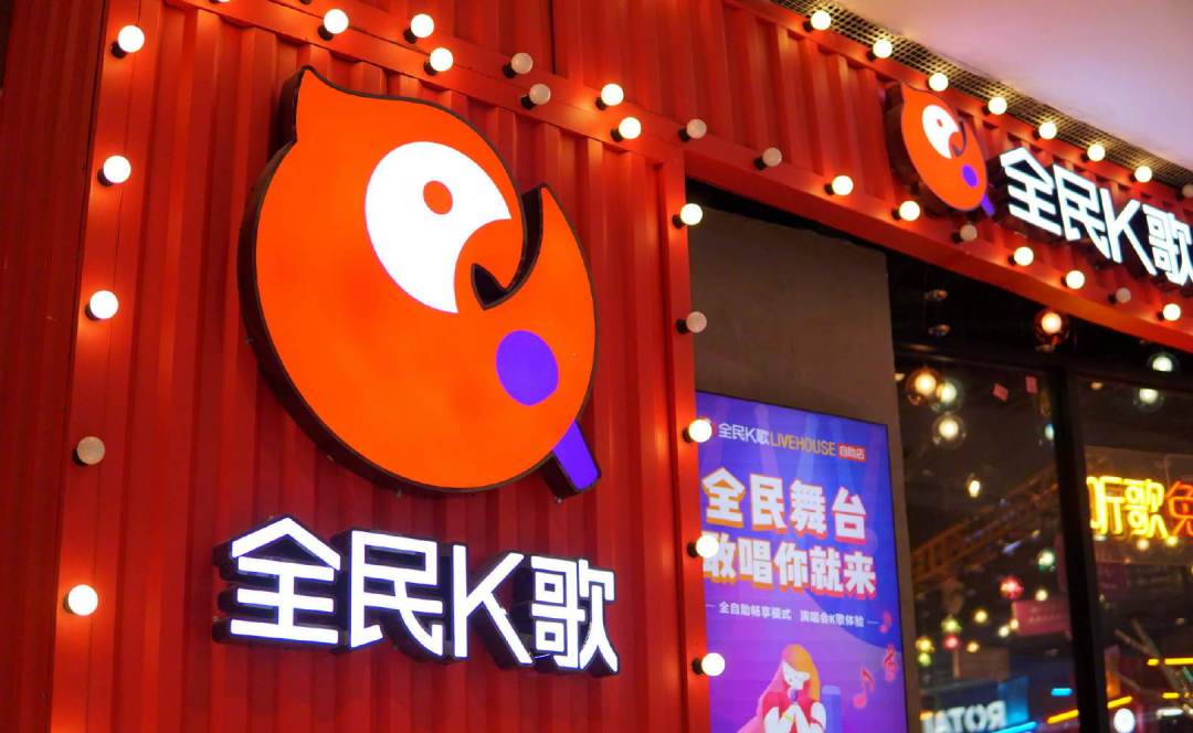 腾讯因全民k歌涉黄被罚全面整改麦当劳将为麦咖啡投资25亿元三年内