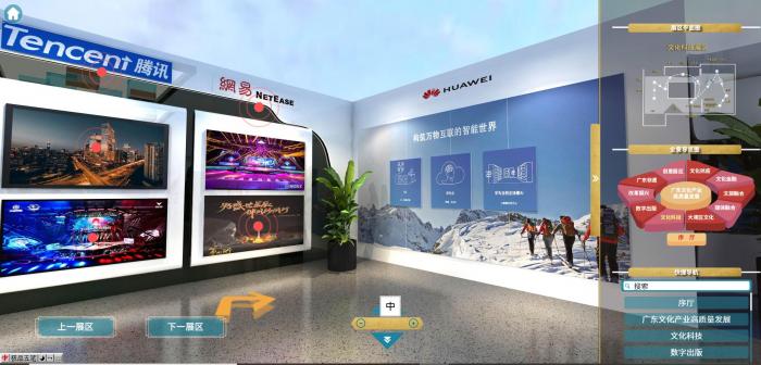 （广东省文化科技展区。广东省共有文化产业相关高新技术企业近800家。图片来源：官网截图）