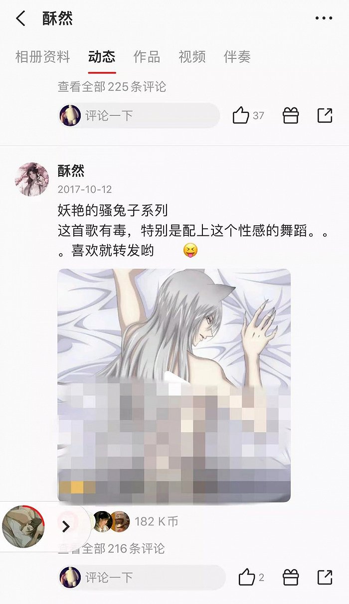 “全民K歌”涉黄处理结果公布：腾讯被罚 30天整改