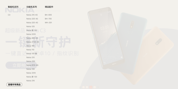 十年了 诺基亚最畅销的怎么还是功能机 诺基亚 nokia 功能机 新浪科技 新浪网