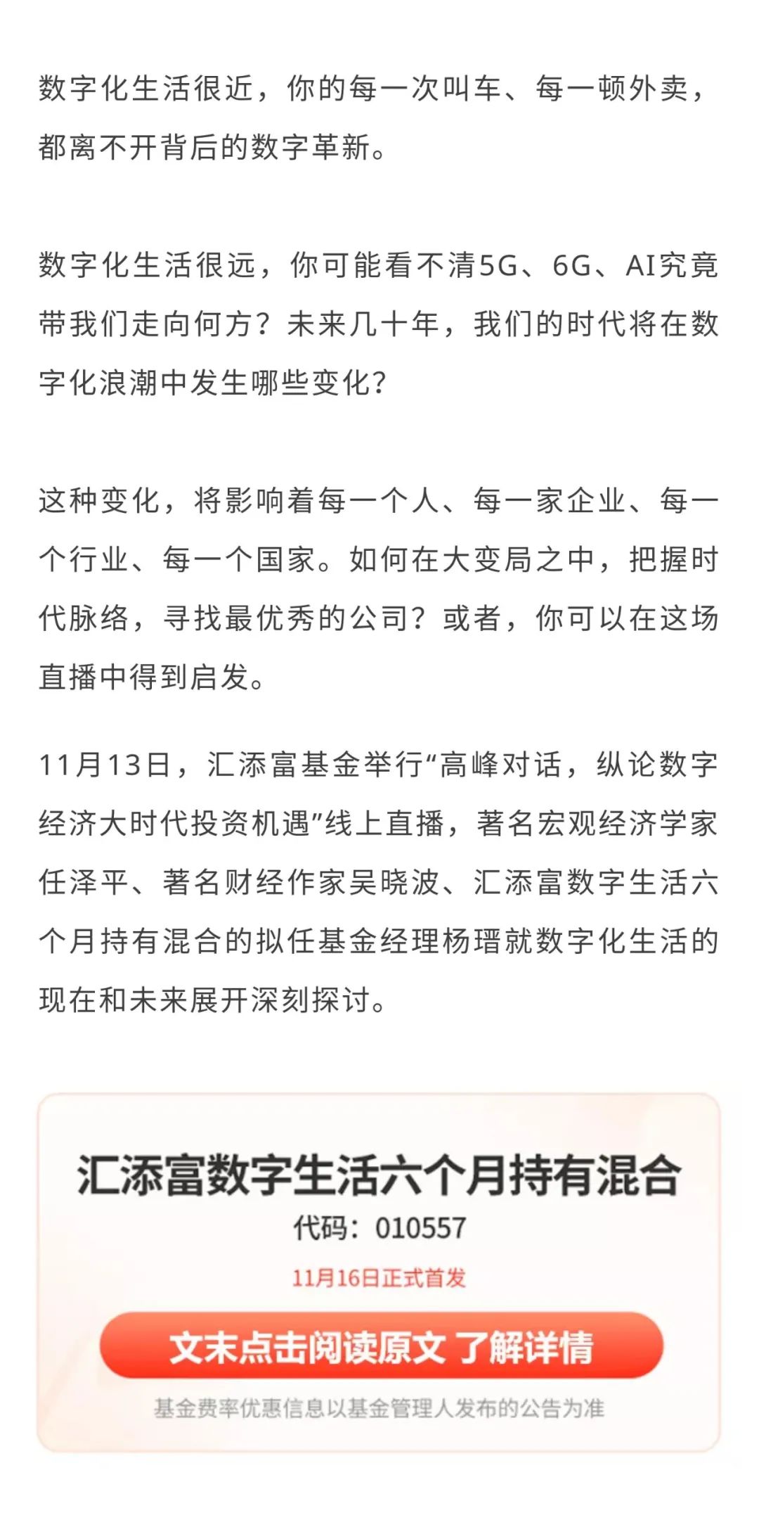 未来20年，大变局下的机会在哪里？任泽平、吴晓波、杨瑨深度解析！