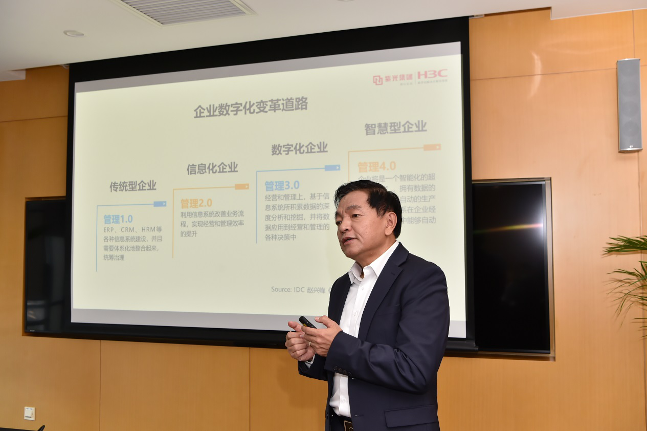 新华三集团高级副总裁陈子云发布白皮书