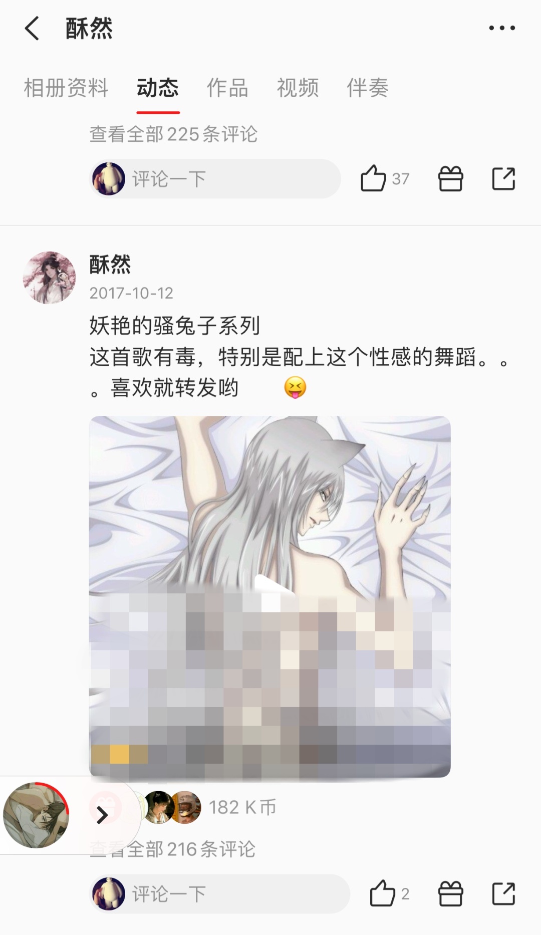 该app存在涉色情低俗信息