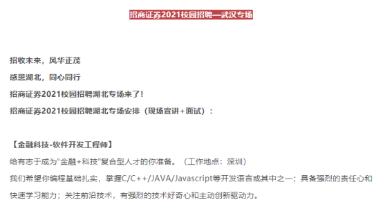 什么信号 券商21校招刮起金融科技旋风情况正在起变化 信息技术 Cc营销学院 什么信号 券商21校招刮起金融科技旋风情况正在起变化 信息技术 Cc营销学院