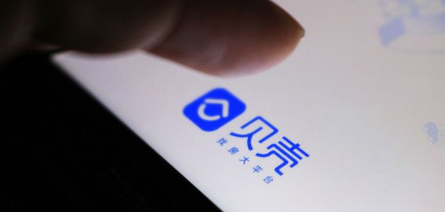 贝壳找房上市后首份财报发布 前三季营收超去年全年