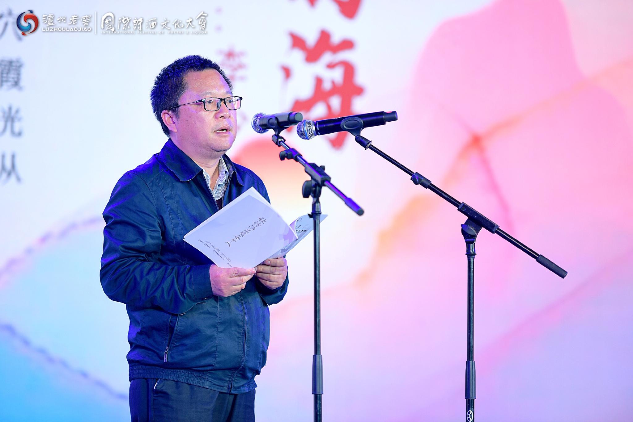 诗人，中国作协《诗刊》社主编李少君在国际诗酒文化大会上发言