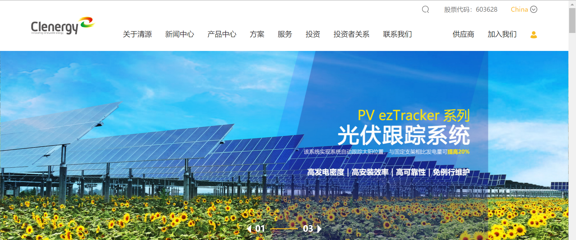 图片来源：公司官网