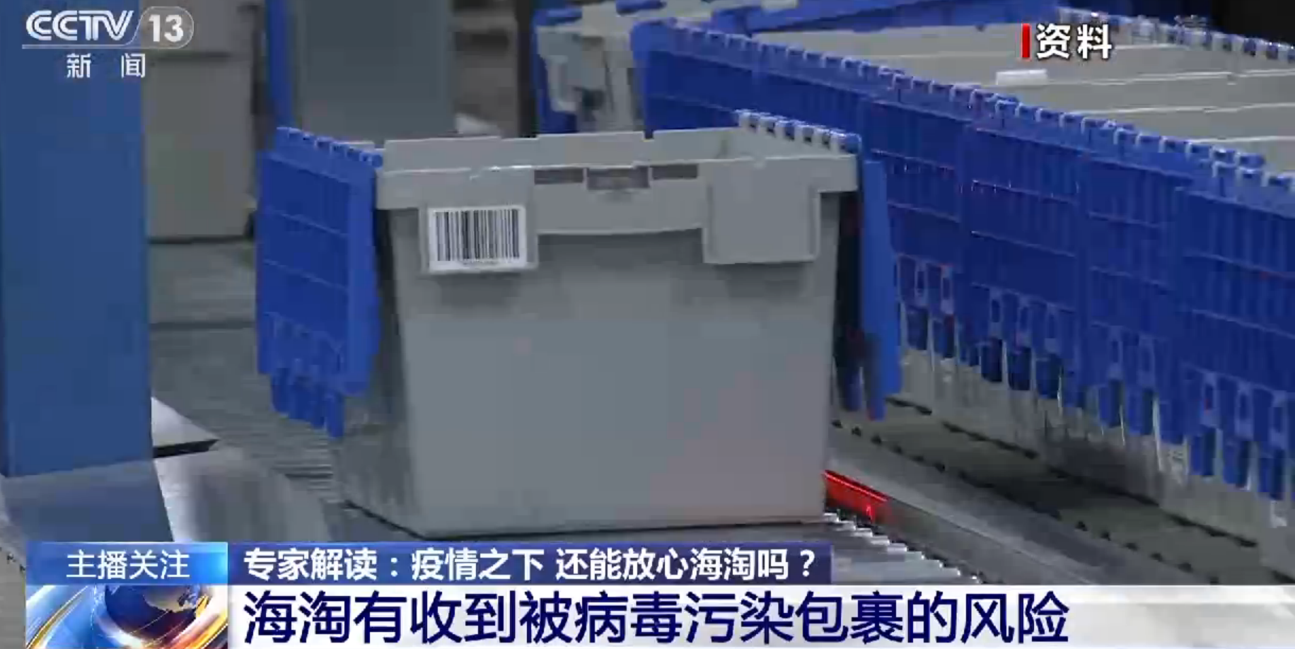 央视报道截图