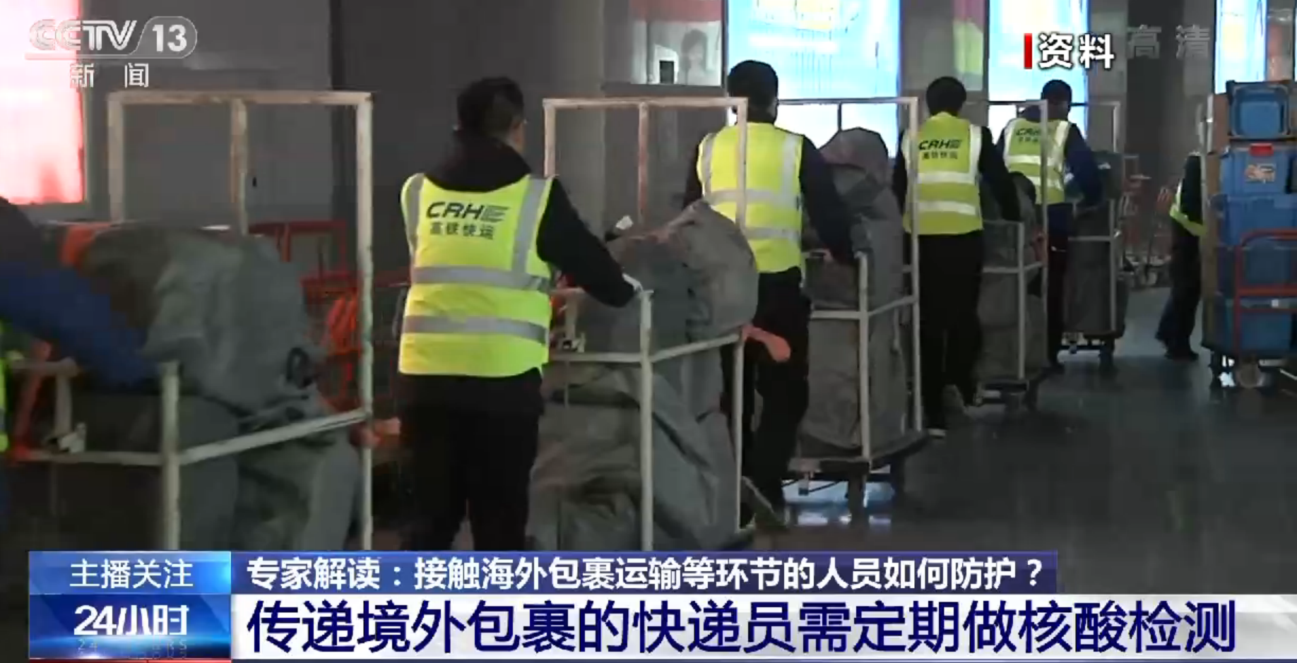 央视报道截图