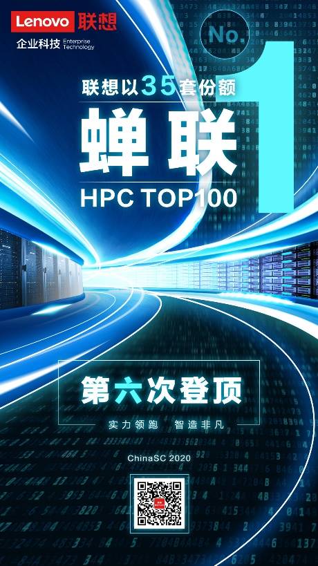 全球最强的超级计算机,超过三分之一是联想制造_新浪科技_新浪网